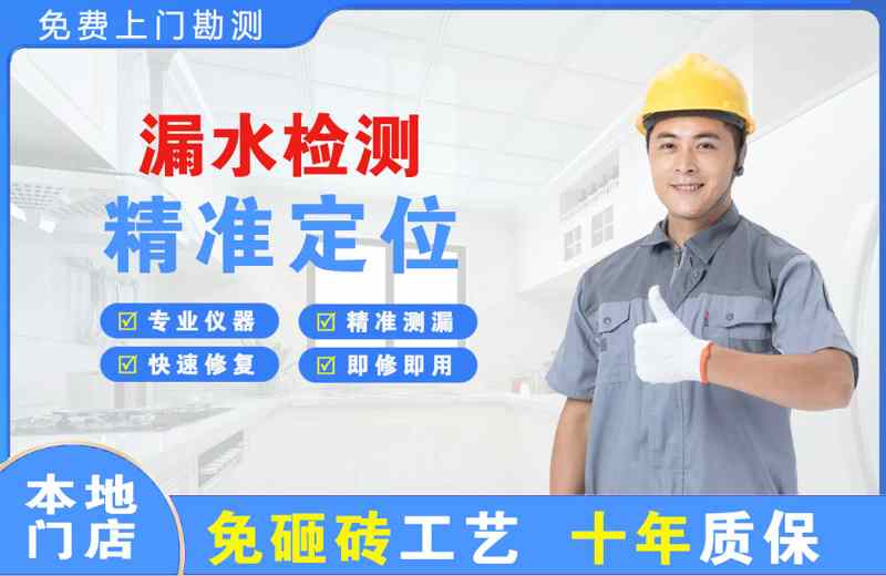 沧县漏水检测精准定位